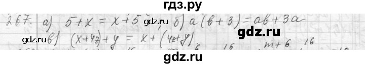 ГДЗ по алгебре 7 класс  Макарычев  Углубленный уровень упражнение - 267, Решебник к учебнику 2013