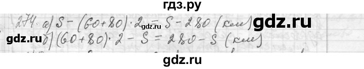 ГДЗ по алгебре 7 класс  Макарычев  Углубленный уровень упражнение - 274, Решебник к учебнику 2013