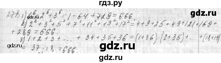 ГДЗ по алгебре 7 класс  Макарычев  Углубленный уровень упражнение - 278, Решебник к учебнику 2013