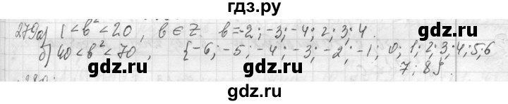 ГДЗ по алгебре 7 класс  Макарычев  Углубленный уровень упражнение - 279, Решебник к учебнику 2013