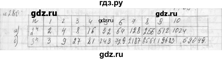 ГДЗ по алгебре 7 класс  Макарычев  Углубленный уровень упражнение - 280, Решебник к учебнику 2013