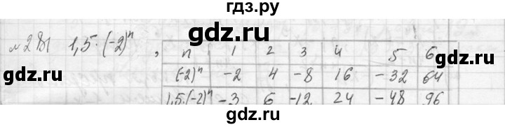 ГДЗ по алгебре 7 класс  Макарычев  Углубленный уровень упражнение - 281, Решебник к учебнику 2013