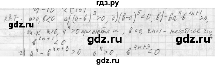 ГДЗ по алгебре 7 класс  Макарычев  Углубленный уровень упражнение - 287, Решебник к учебнику 2013