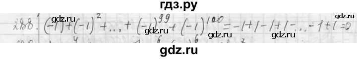 ГДЗ по алгебре 7 класс  Макарычев  Углубленный уровень упражнение - 288, Решебник к учебнику 2013