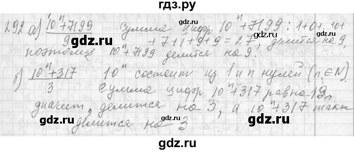 ГДЗ по алгебре 7 класс  Макарычев  Углубленный уровень упражнение - 292, Решебник к учебнику 2013