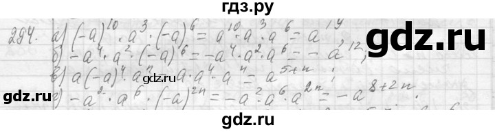 ГДЗ по алгебре 7 класс  Макарычев  Углубленный уровень упражнение - 294, Решебник к учебнику 2013