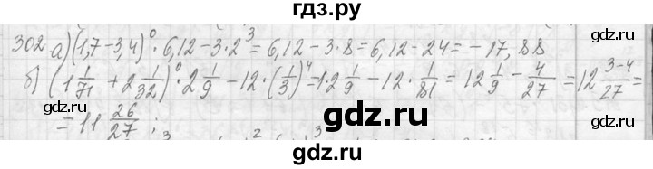 ГДЗ по алгебре 7 класс  Макарычев  Углубленный уровень упражнение - 302, Решебник к учебнику 2013
