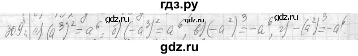 ГДЗ по алгебре 7 класс  Макарычев  Углубленный уровень упражнение - 309, Решебник к учебнику 2013