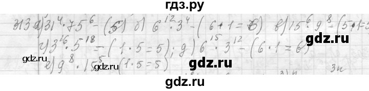 ГДЗ по алгебре 7 класс  Макарычев  Углубленный уровень упражнение - 313, Решебник к учебнику 2013