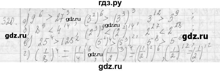ГДЗ по алгебре 7 класс  Макарычев  Углубленный уровень упражнение - 316, Решебник к учебнику 2013
