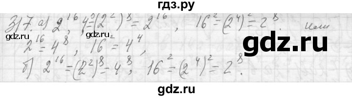 ГДЗ по алгебре 7 класс  Макарычев  Углубленный уровень упражнение - 317, Решебник к учебнику 2013