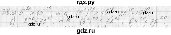 ГДЗ по алгебре 7 класс  Макарычев  Углубленный уровень упражнение - 318, Решебник к учебнику 2013
