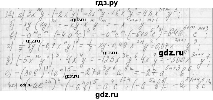 ГДЗ по алгебре 7 класс  Макарычев  Углубленный уровень упражнение - 321, Решебник к учебнику 2013