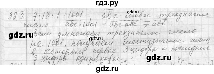 ГДЗ по алгебре 7 класс  Макарычев  Углубленный уровень упражнение - 323, Решебник к учебнику 2013
