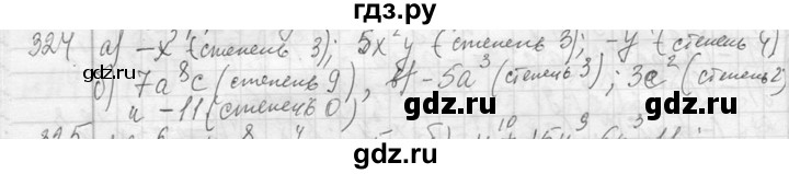 ГДЗ по алгебре 7 класс  Макарычев  Углубленный уровень упражнение - 324, Решебник к учебнику 2013