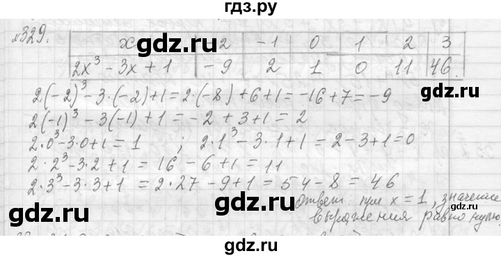 ГДЗ по алгебре 7 класс  Макарычев  Углубленный уровень упражнение - 329, Решебник к учебнику 2013