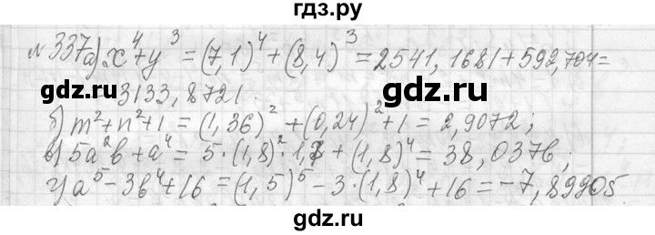 ГДЗ по алгебре 7 класс  Макарычев  Углубленный уровень упражнение - 337, Решебник к учебнику 2013
