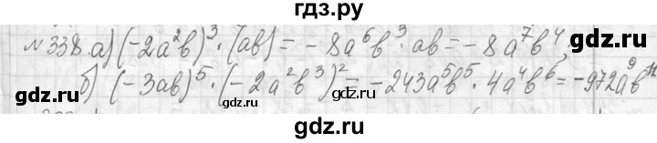 ГДЗ по алгебре 7 класс  Макарычев  Углубленный уровень упражнение - 338, Решебник к учебнику 2013