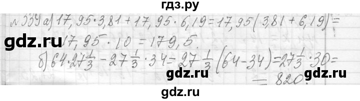 ГДЗ по алгебре 7 класс  Макарычев  Углубленный уровень упражнение - 339, Решебник к учебнику 2013