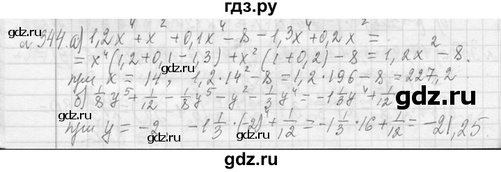 ГДЗ по алгебре 7 класс  Макарычев  Углубленный уровень упражнение - 344, Решебник к учебнику 2013