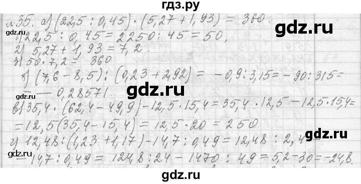 ГДЗ по алгебре 7 класс  Макарычев  Углубленный уровень упражнение - 35, Решебник к учебнику 2013