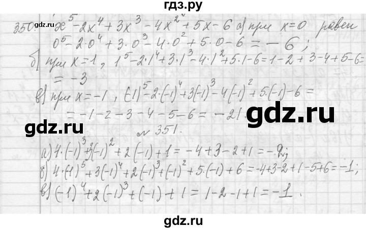 ГДЗ по алгебре 7 класс  Макарычев  Углубленный уровень упражнение - 350, Решебник к учебнику 2013