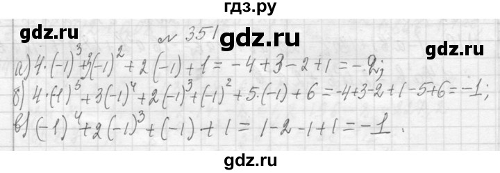 ГДЗ по алгебре 7 класс  Макарычев  Углубленный уровень упражнение - 351, Решебник к учебнику 2013