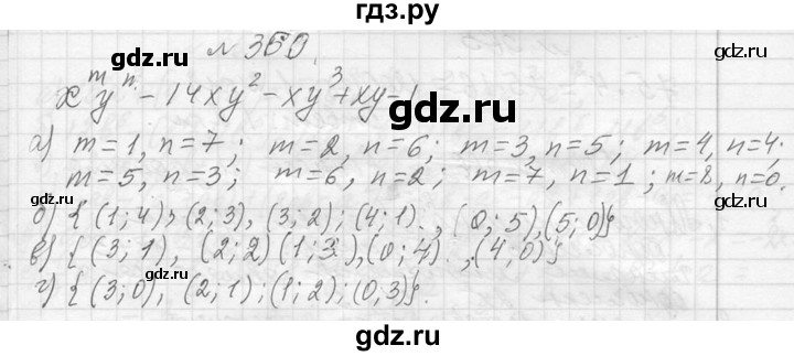 ГДЗ по алгебре 7 класс  Макарычев  Углубленный уровень упражнение - 360, Решебник к учебнику 2013