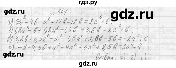 ГДЗ по алгебре 7 класс  Макарычев  Углубленный уровень упражнение - 361, Решебник к учебнику 2013