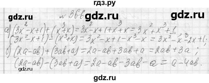 ГДЗ по алгебре 7 класс  Макарычев  Углубленный уровень упражнение - 366, Решебник к учебнику 2013