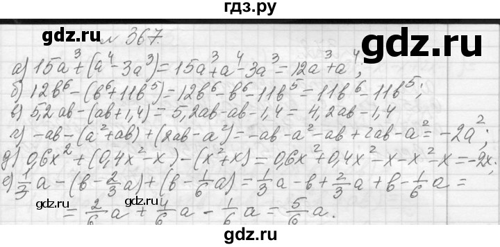 ГДЗ по алгебре 7 класс  Макарычев  Углубленный уровень упражнение - 367, Решебник к учебнику 2013