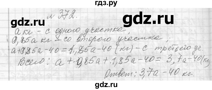ГДЗ по алгебре 7 класс  Макарычев  Углубленный уровень упражнение - 372, Решебник к учебнику 2013