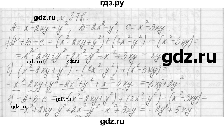 ГДЗ по алгебре 7 класс  Макарычев  Углубленный уровень упражнение - 376, Решебник к учебнику 2013