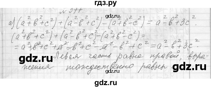 ГДЗ по алгебре 7 класс  Макарычев  Углубленный уровень упражнение - 377, Решебник к учебнику 2013