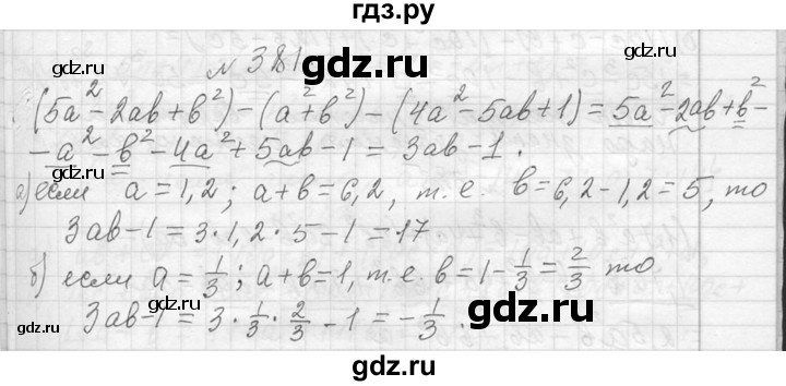 ГДЗ по алгебре 7 класс  Макарычев  Углубленный уровень упражнение - 381, Решебник к учебнику 2013