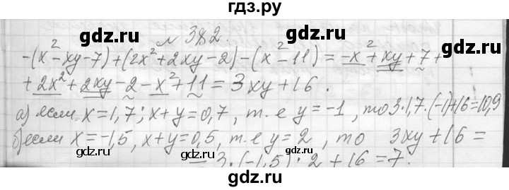 ГДЗ по алгебре 7 класс  Макарычев  Углубленный уровень упражнение - 382, Решебник к учебнику 2013
