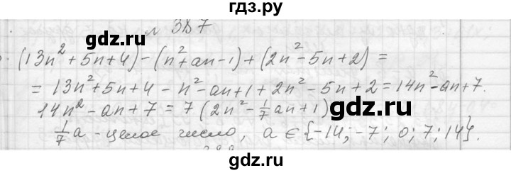 ГДЗ по алгебре 7 класс  Макарычев  Углубленный уровень упражнение - 387, Решебник к учебнику 2013