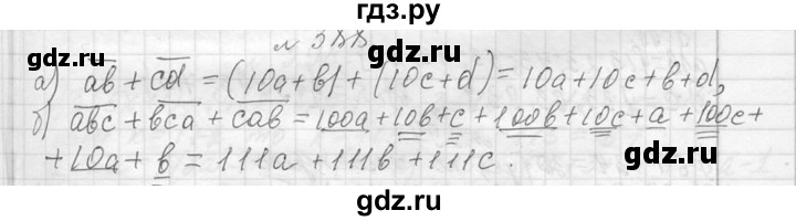 ГДЗ по алгебре 7 класс  Макарычев  Углубленный уровень упражнение - 388, Решебник к учебнику 2013