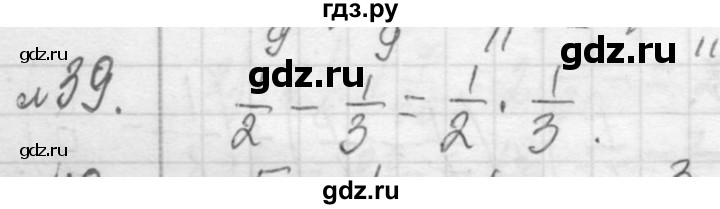 ГДЗ по алгебре 7 класс  Макарычев  Углубленный уровень упражнение - 39, Решебник к учебнику 2013