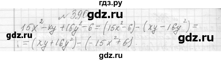 ГДЗ по алгебре 7 класс  Макарычев  Углубленный уровень упражнение - 390, Решебник к учебнику 2013
