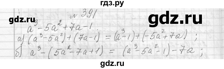 ГДЗ по алгебре 7 класс  Макарычев  Углубленный уровень упражнение - 391, Решебник к учебнику 2013