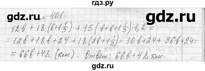 ГДЗ по алгебре 7 класс  Макарычев  Углубленный уровень упражнение - 401, Решебник к учебнику 2013