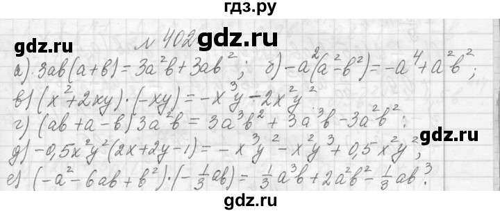 ГДЗ по алгебре 7 класс  Макарычев  Углубленный уровень упражнение - 402, Решебник к учебнику 2013