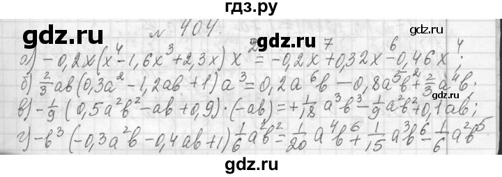 ГДЗ по алгебре 7 класс  Макарычев  Углубленный уровень упражнение - 404, Решебник к учебнику 2013
