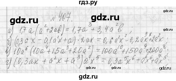 ГДЗ по алгебре 7 класс  Макарычев  Углубленный уровень упражнение - 407, Решебник к учебнику 2013