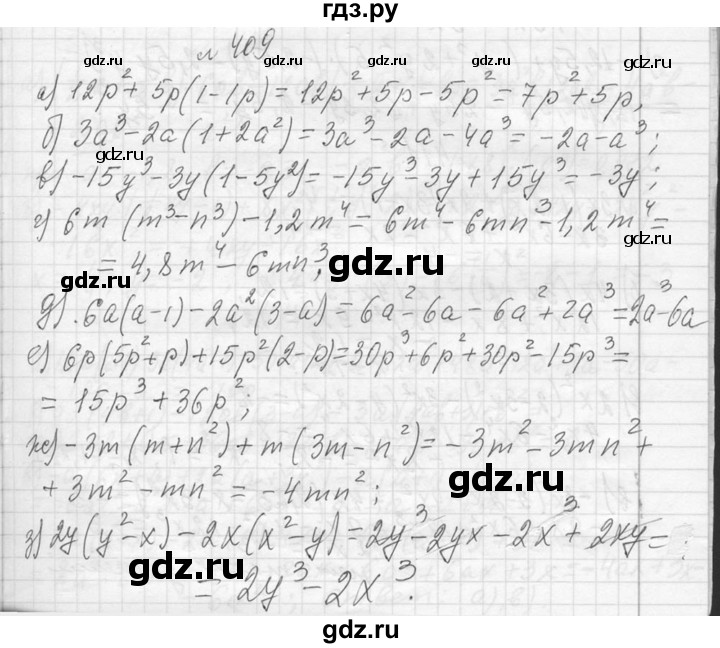 ГДЗ по алгебре 7 класс  Макарычев  Углубленный уровень упражнение - 409, Решебник к учебнику 2013
