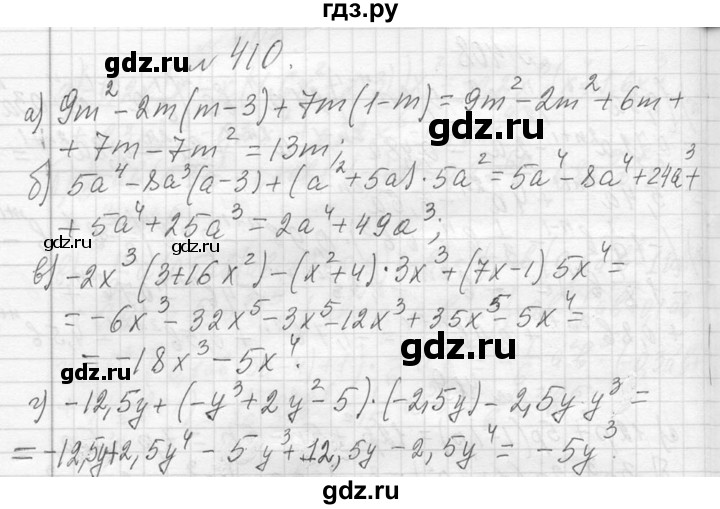 ГДЗ по алгебре 7 класс  Макарычев  Углубленный уровень упражнение - 410, Решебник к учебнику 2013