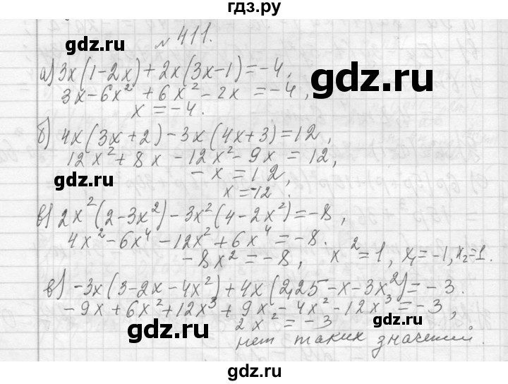 ГДЗ по алгебре 7 класс  Макарычев  Углубленный уровень упражнение - 411, Решебник к учебнику 2013