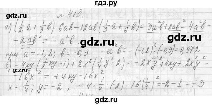 ГДЗ по алгебре 7 класс  Макарычев  Углубленный уровень упражнение - 413, Решебник к учебнику 2013