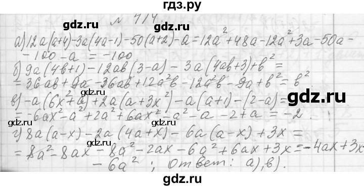 ГДЗ по алгебре 7 класс  Макарычев  Углубленный уровень упражнение - 414, Решебник к учебнику 2013